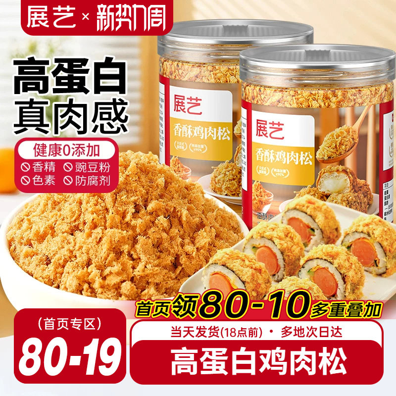 展艺寿司肉松烘焙专用月饼蛋糕儿童添加海苔饭团三明治材料旗舰无