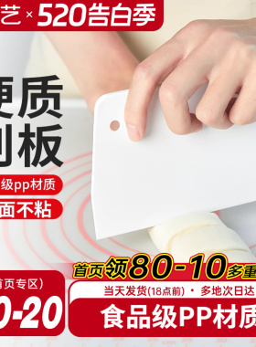 展艺切面刀塑料刮板抹刀面团蛋糕硅胶揉面垫刮刀家用模具烘焙工具