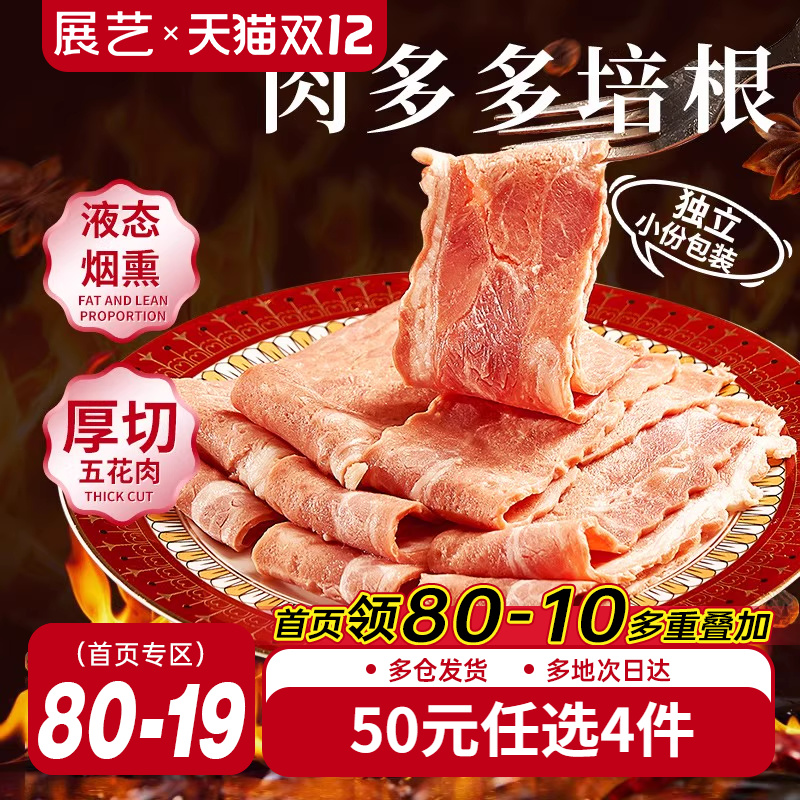 展艺肉多多披萨手抓饼早餐专用