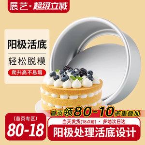 圆形阳极戚风烤箱烘焙蛋糕模具