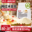 展艺豆花布丁粉网红奶豆腐自制冰豆甜品果冻粉摆摊商用奶茶店专用