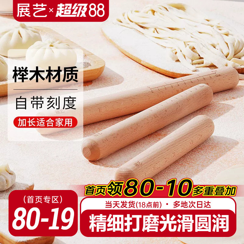 展艺实木家用擀面杖烘焙工具图片
