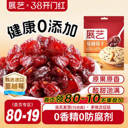 展艺蔓越莓干雪花酥牛轧糖零食果干碎烘焙专用绿豆糕原材料曼越梅