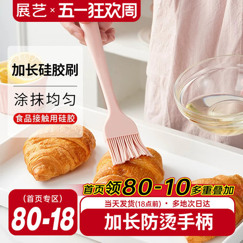 展艺硅胶刷食品级面包月饼刷