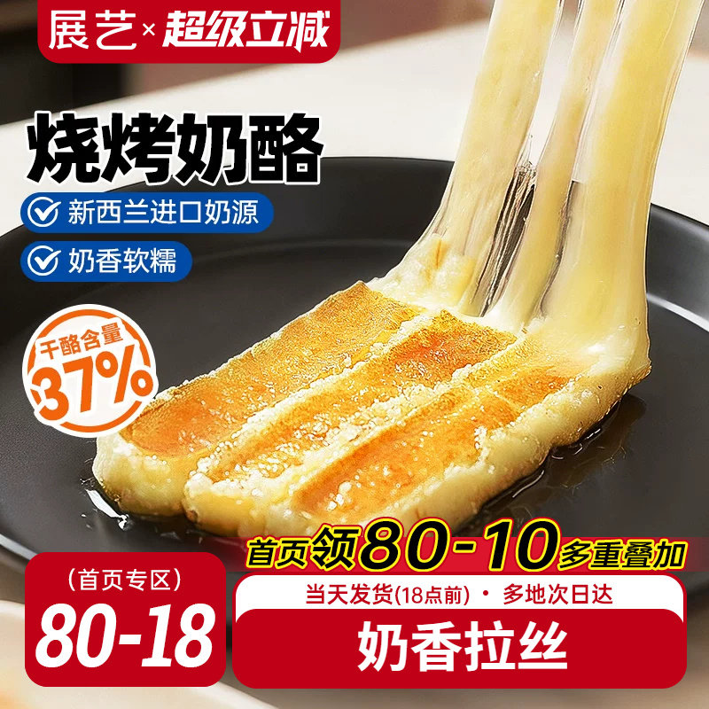 展艺家用烧烤奶酪芝士条300g图片