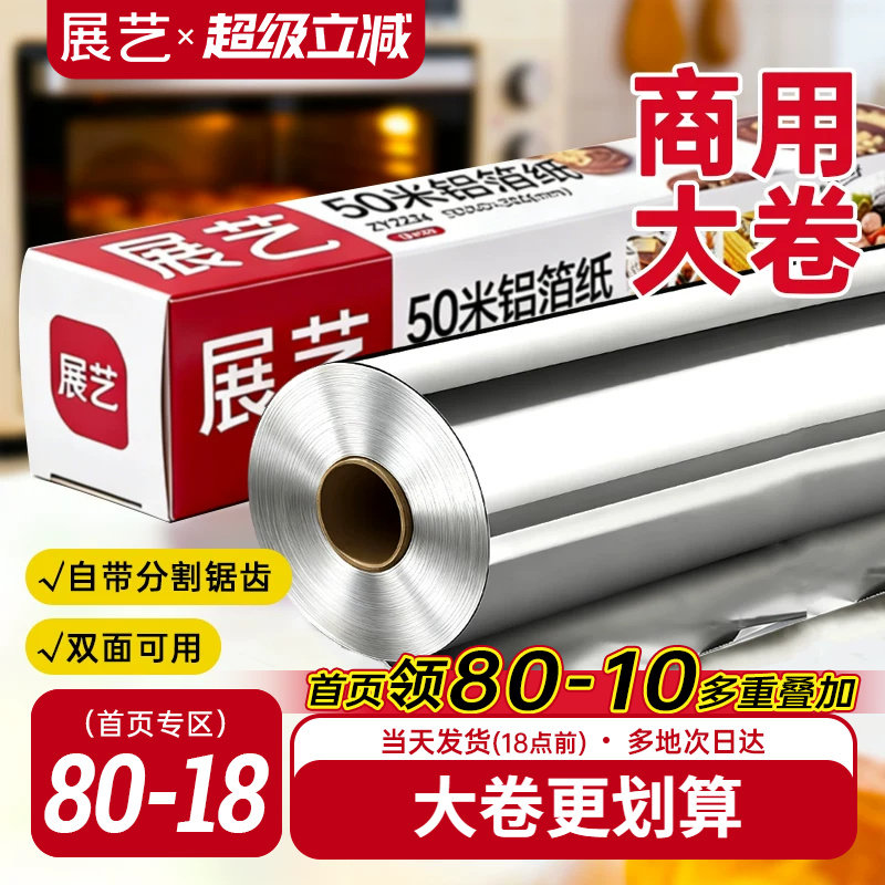 展艺锡纸烤箱空气炸锅专用商用