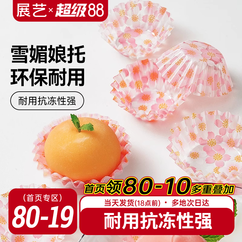 展艺烘焙大号包装盒纸杯托