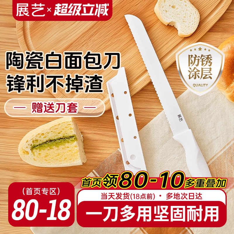 展艺三明治专用烘焙西点面包刀