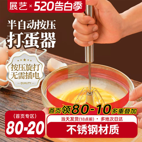 展艺不锈钢烘焙工具手动打蛋器
