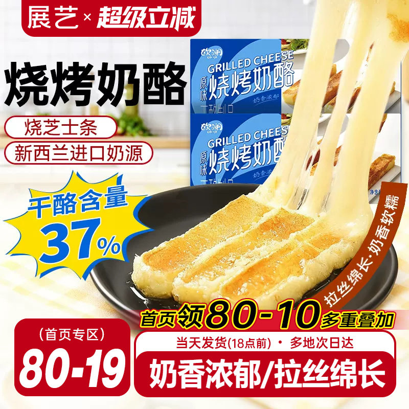 展艺家用烧烤奶酪芝士条300g