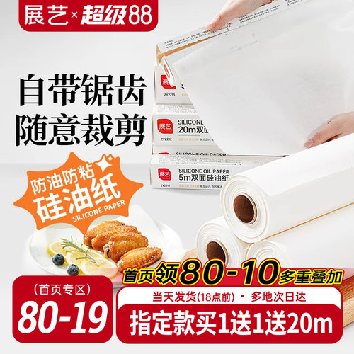 展艺油纸烘焙烤箱家用空气炸锅