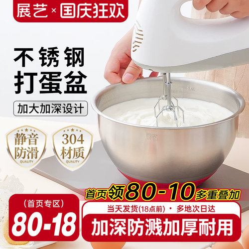 展艺304不锈钢打蛋盆烘焙工具