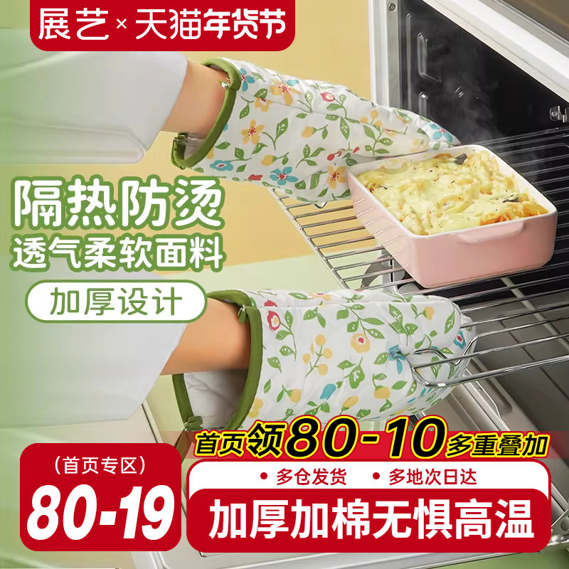 展艺加厚隔热手套厨房微波炉烤箱专用防烫防热家用烘焙工具,厨房/烹饪用具,微波炉手套,淘宝优惠券,粉丝福利购,淘宝优惠卷