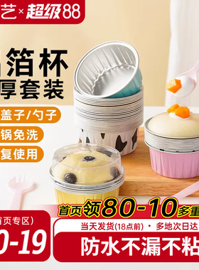展艺空气炸锅专用锡纸碗家用烤箱蛋糕可重复使用烘焙模具锡纸套装