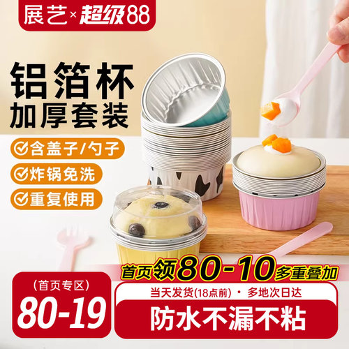 展艺锡纸碗空气炸锅专用