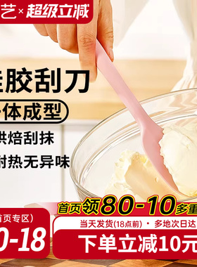 展艺硅胶刮刀食品级耐高温铲子一体式蛋糕刮板抹刀奶油烘焙工具