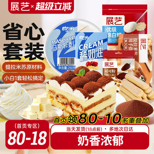 展艺马斯卡膨马斯卡彭布