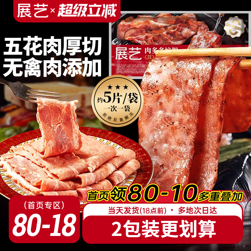 培根火腿片培根火腿片