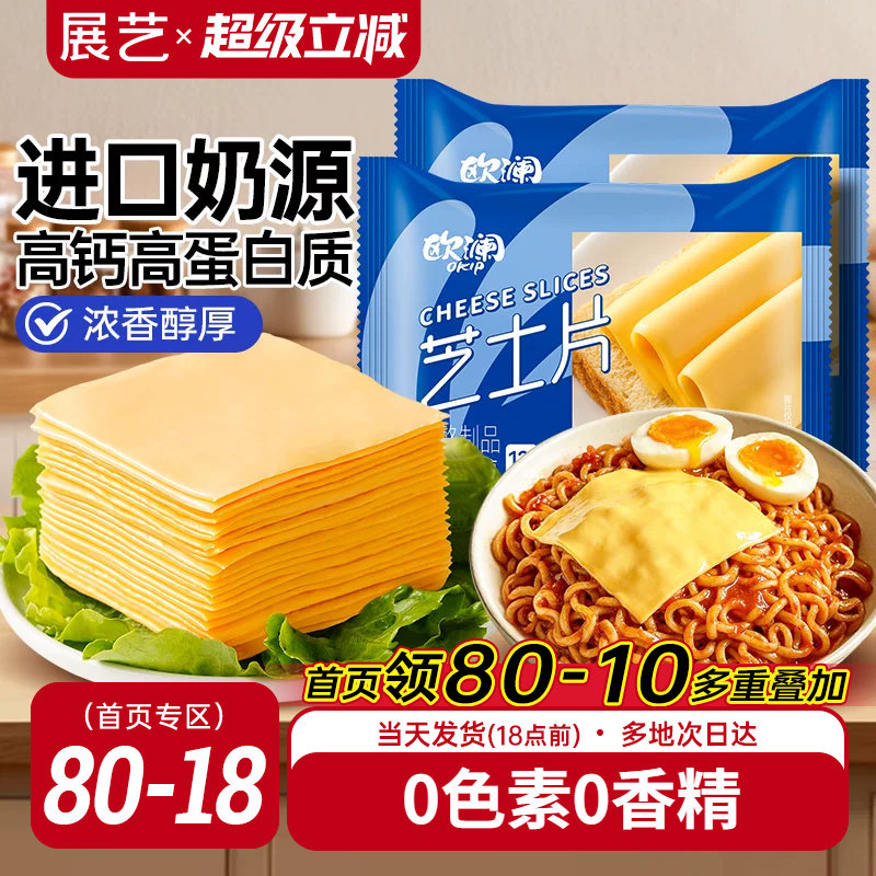 展艺芝士片进口奶源奶酪棒专用										