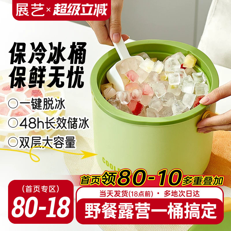 展艺冰格保温桶大容量储冰模具户外野餐露营便捷式提手冰格冰镇桶 - 实物图