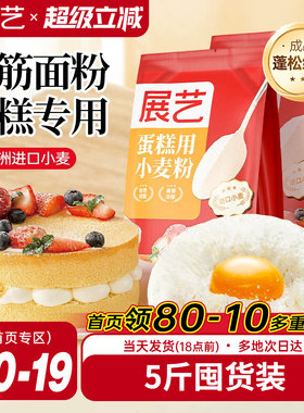 展艺低筋面粉烘焙家用蛋糕预拌粉