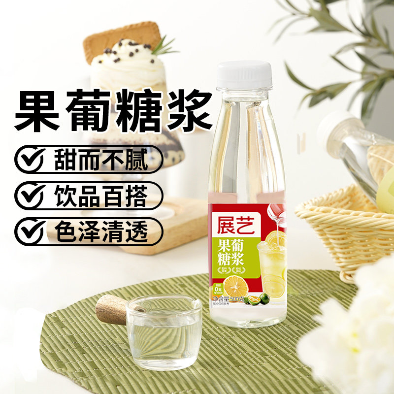 展艺果葡糖浆0脂调味果糖