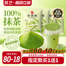 展艺纯抹茶粉可可粉雪花酥奶茶店冲饮烘焙专用贵州铜仁原材料