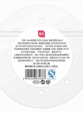 一次性蒸笼垫蒸笼纸双面防粘展艺