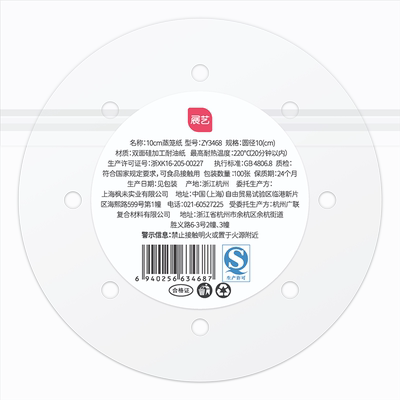 一次性蒸笼垫蒸笼纸双面防粘展艺