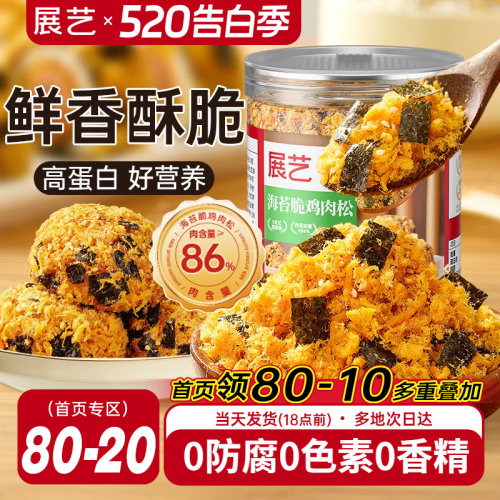 100%正宗肉松0添加豌豆粉烘焙