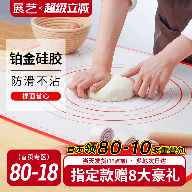 展艺硅胶揉面垫加厚食品用工具