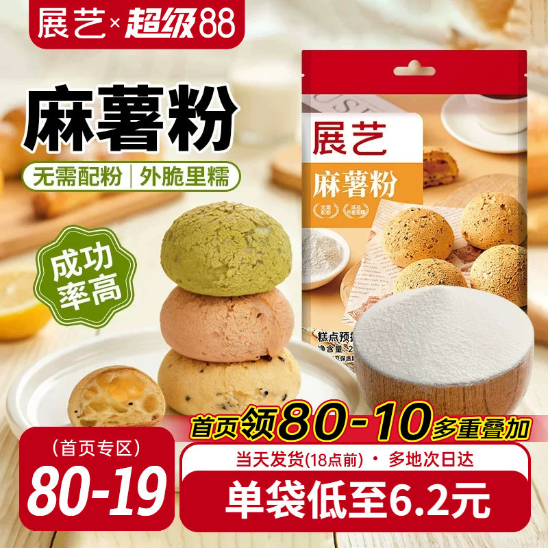 展艺麻薯预拌粉麻薯粉烘焙专用图片