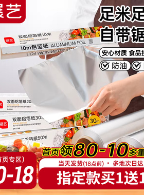 展艺锡纸烤箱家用烘烤空气炸锅专用铝箔锡箔烧烤箱食品级烘焙油纸