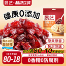 展艺蔓越莓干雪花酥牛轧糖零食果干碎烘焙专用绿豆糕原材料曼越梅