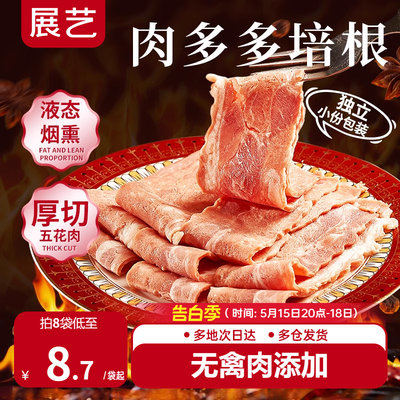 展艺肉多多披萨手抓饼早餐专用