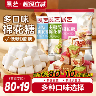 展艺棉花糖烘焙专用雪花酥原材料低甜牛轧糖烤棉花糖芒果奶糕套餐