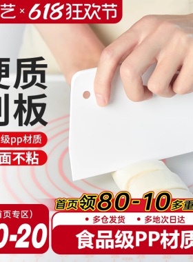 展艺切面刀塑料刮板抹刀面团蛋糕硅胶揉面垫刮刀家用模具烘焙工具