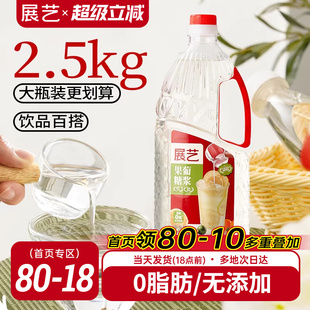 展艺F60果葡糖浆0脂果调味冰糖糖浆果糖咖啡奶茶店专用原料商用