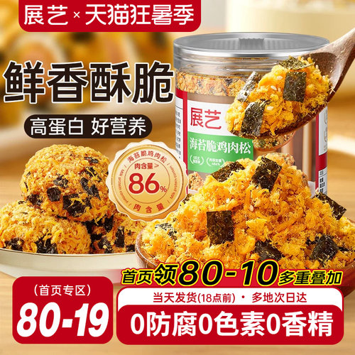 100%正宗肉松0添加豌豆粉烘焙用