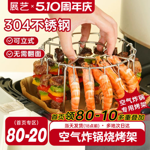 展艺空气炸锅烧烤架家用烤箱