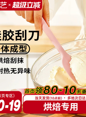 展艺硅胶刮刀食品级耐高温铲子一体式蛋糕刮板抹刀奶油烘焙工具