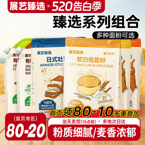 软白低筋粉吐司粉烘焙蛋糕专用