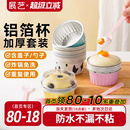 展艺空气炸锅专用锡纸碗家用烤箱蛋糕可重复使用烘焙模具锡纸套装