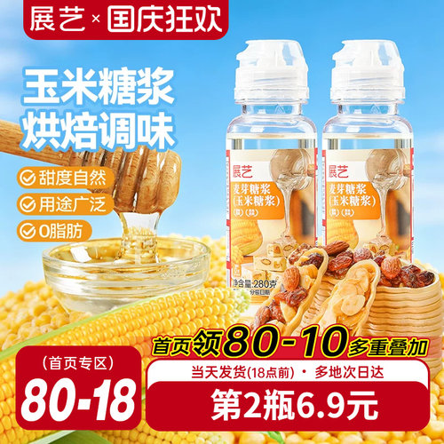 展艺玉米糖浆雪花酥糯米船烘焙用