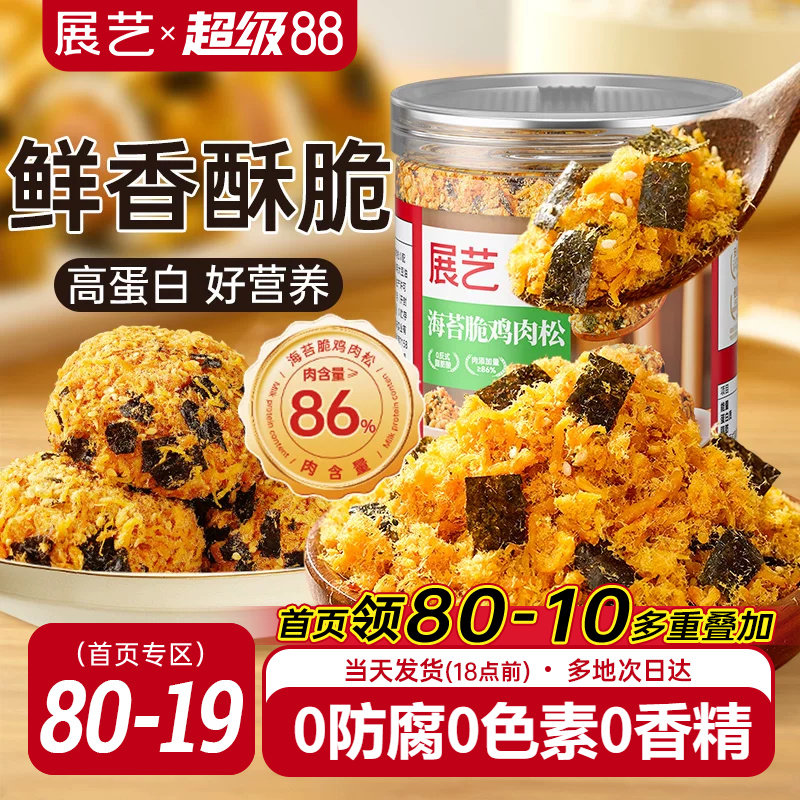 100%正宗肉松0添加豌豆粉烘焙用图片