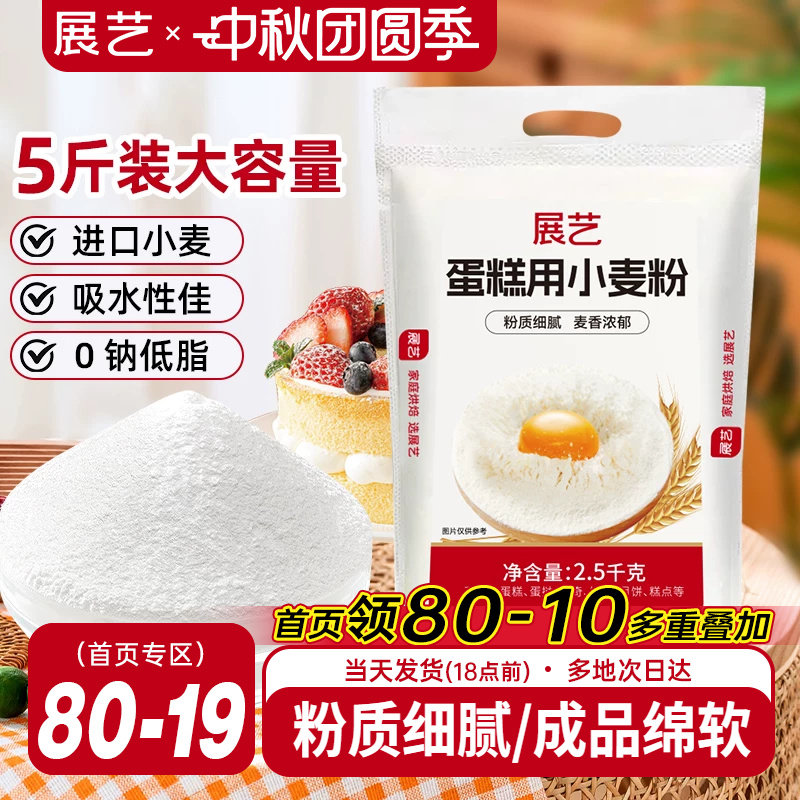 展艺蛋糕用小麦粉空气炸锅图片