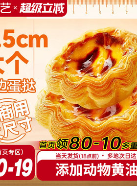 展艺法式花边蛋挞皮大小蛋挞液套餐可颂家用烘焙酥皮半成品旗舰店