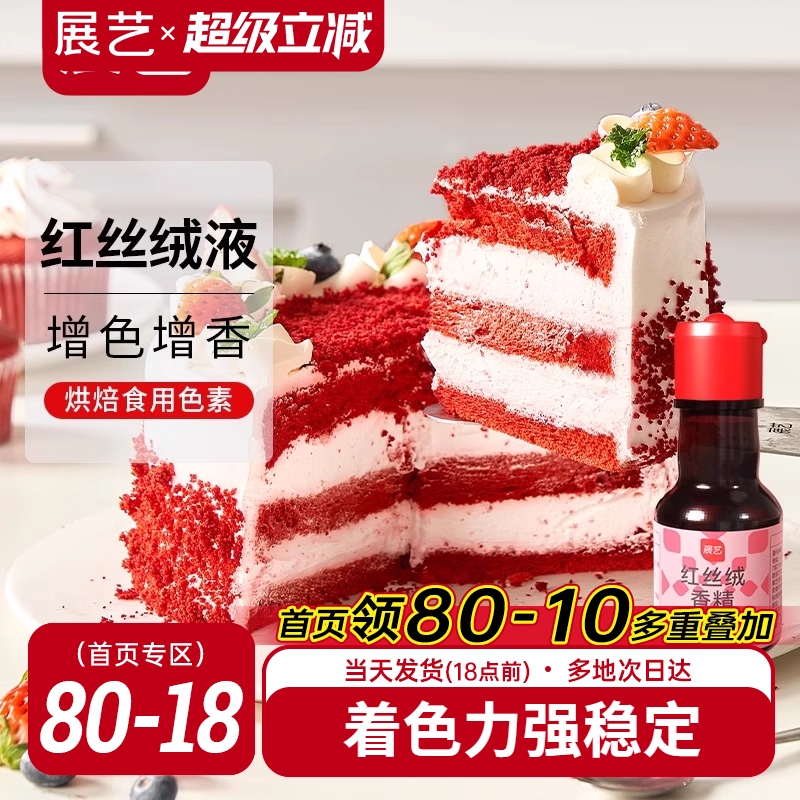 展艺旗舰店糖果30g增香剂