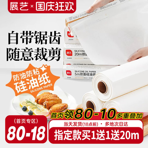 展艺油纸烘焙烤箱家用空气炸锅