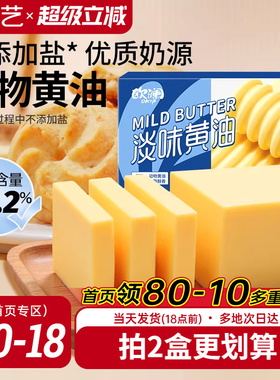 展艺欧澜动物黄油家用无添加盐煎牛排专用面包蛋糕雪花酥烘焙官方